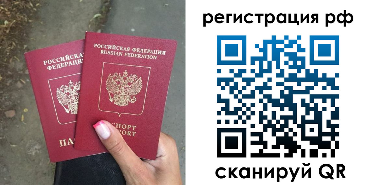 временная регистрация 2025 в Осинниках