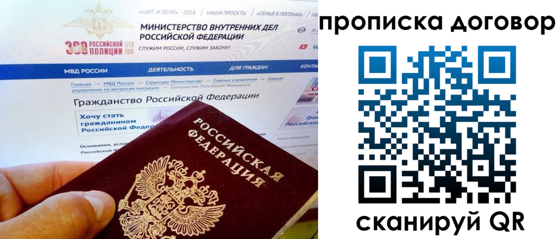 временная регистрация поиск в Осинниках