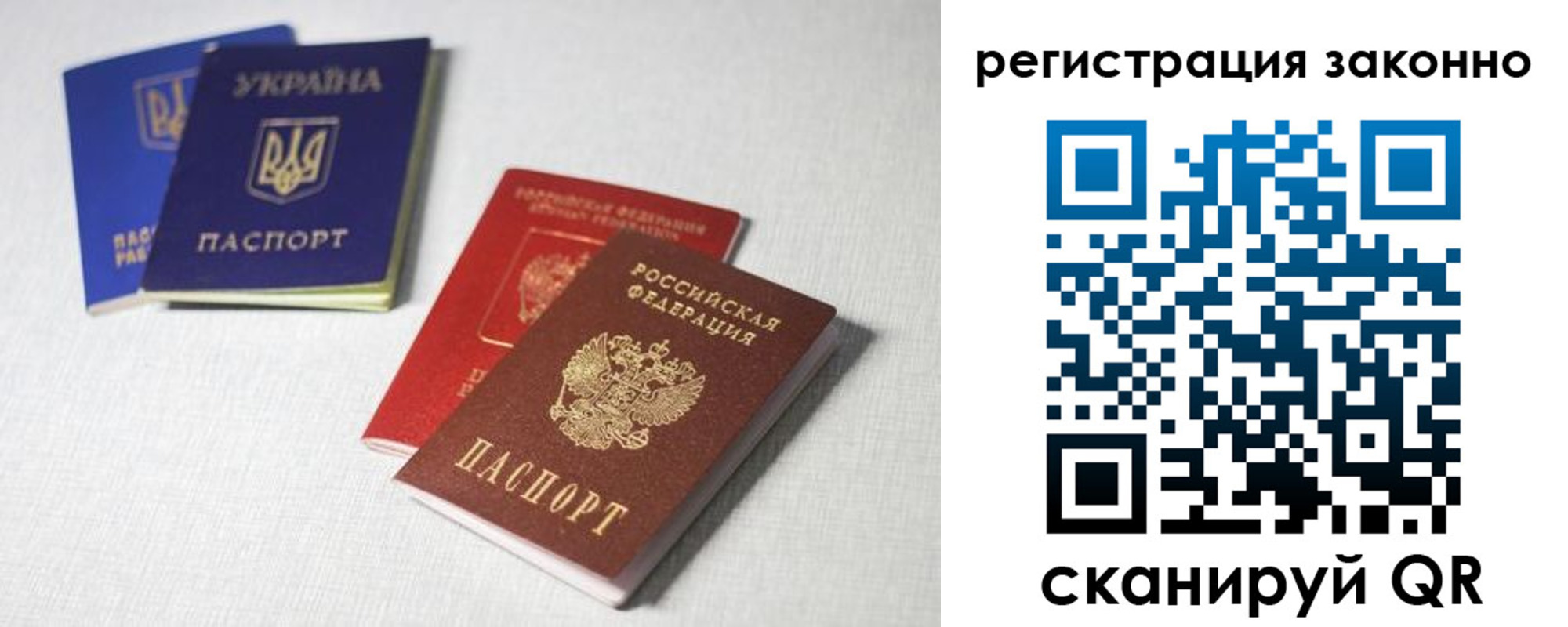 прописка паспорт в Осинниках