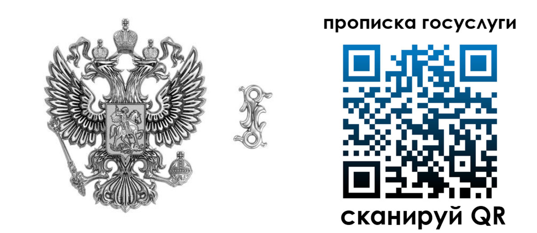 прописка в квартире в Осинниках