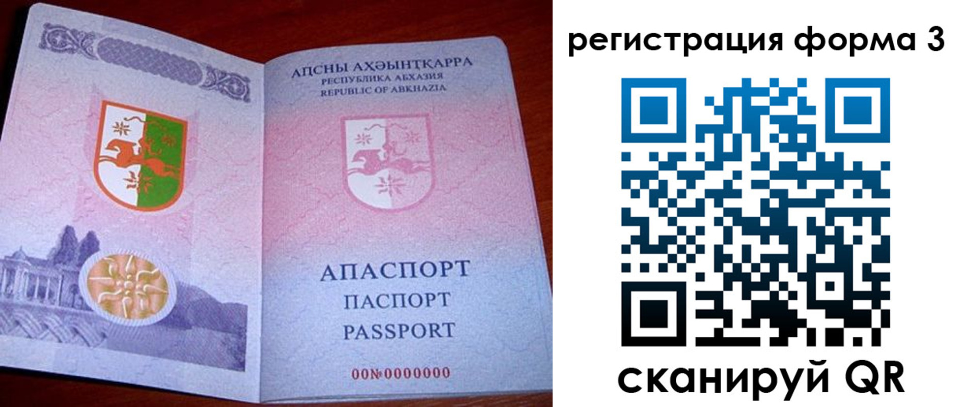 прописка для школы в Осинниках