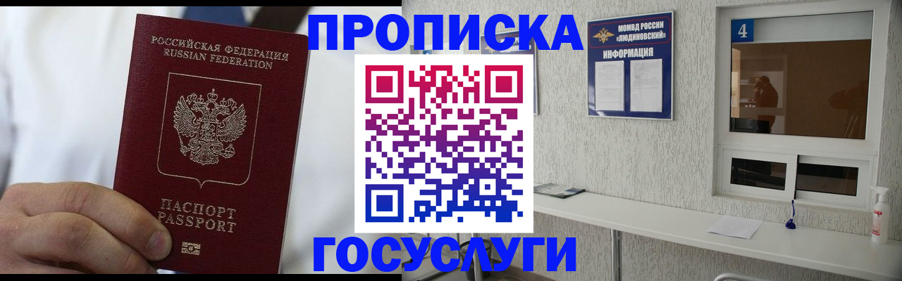 пропишу в квартире в Осинниках