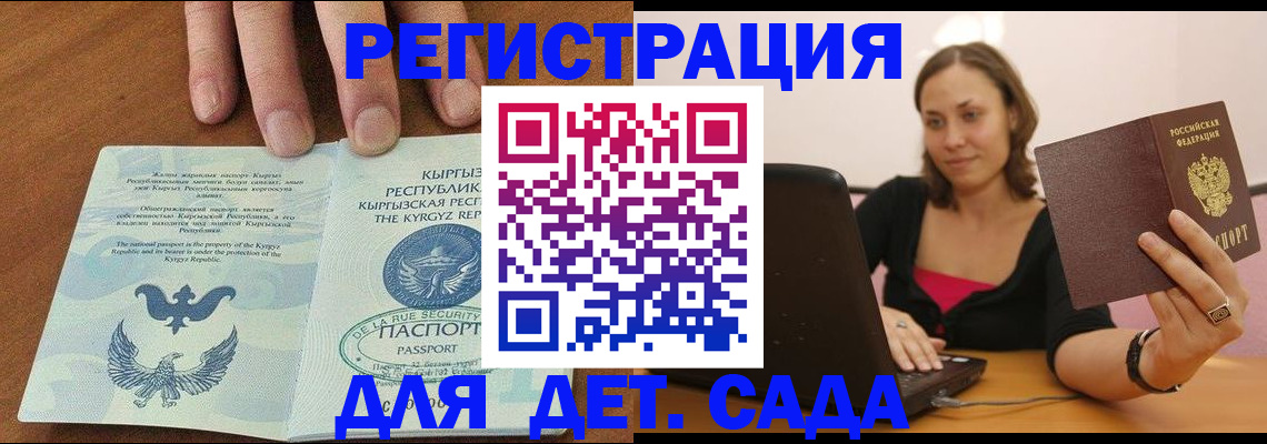 прописка поиск в Осинниках