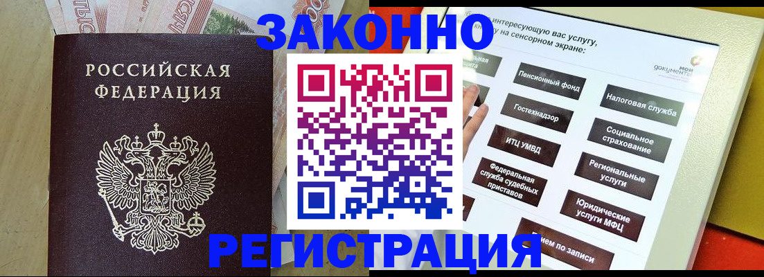 временная регистрация надежно в Осинниках