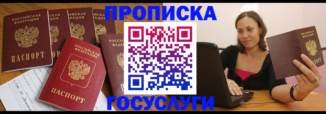 временная регистрация поиск в Осинниках