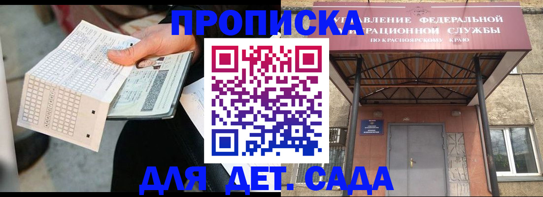 временная регистрация адрес в Осинниках
